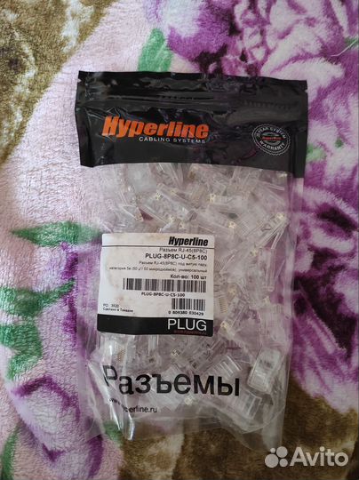 Разъем Hyperline RJ-45 (8P8C)