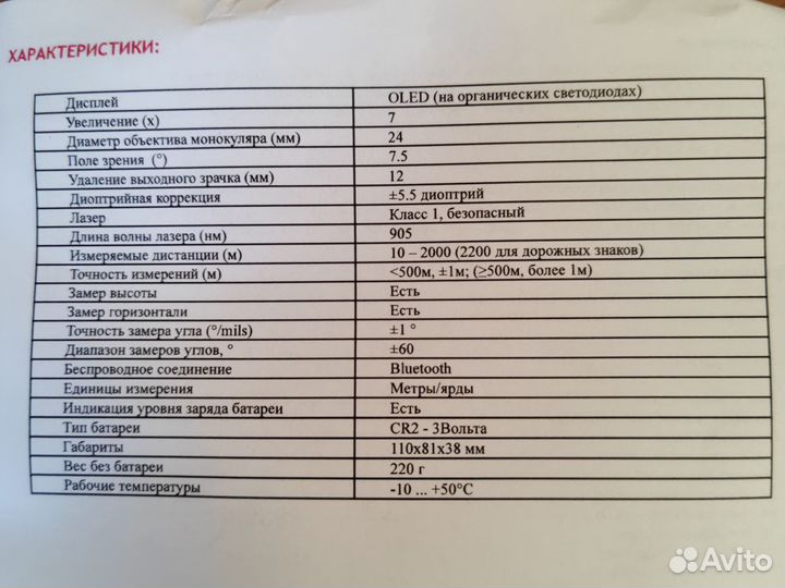 Лазерный дальномер sturman LRM 2 K