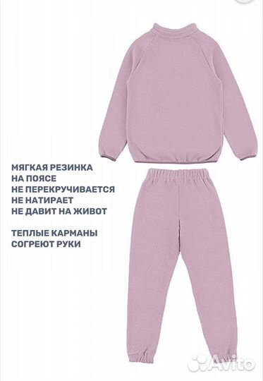 Новый флисовый костюм Nikastyle