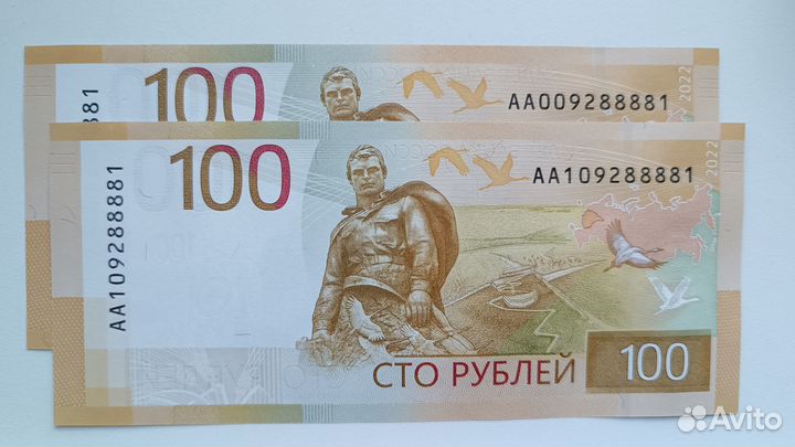 100 рублей 2022 года Ржев Мемориал