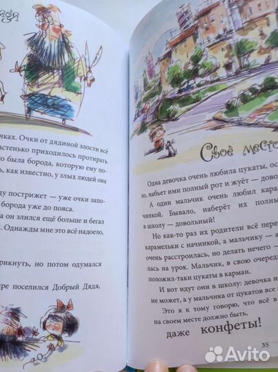 Самый лучший возраст. Веселые приключения