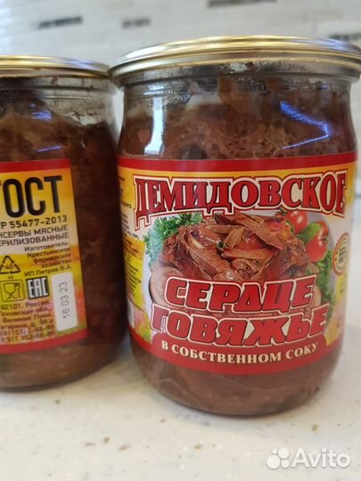 Тушенка Демидовская (гост) в Мурманске