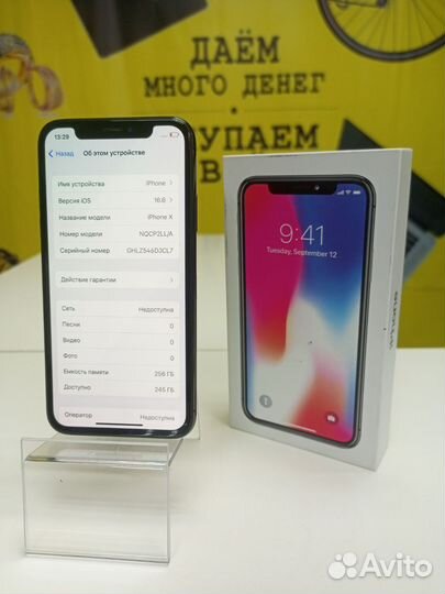 Телефон iPhone X 256g / Рассрочка