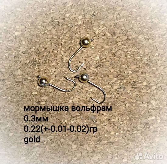 Мормышки (вольфрам)ручной работы под заказ