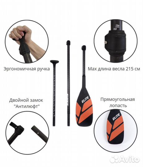 Весло для SUP борда / сапдоски