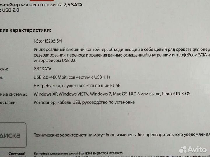 Контейнер для жесткого диска