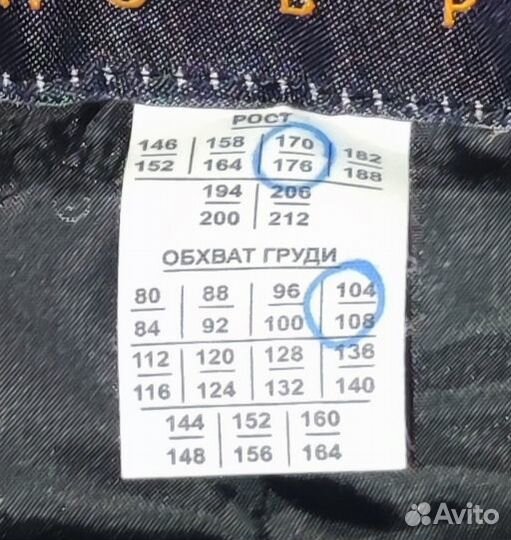 Спецодежда зимняя мужская