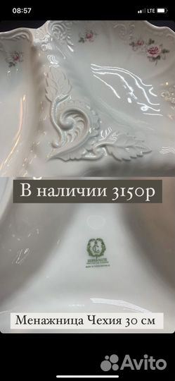 Менажница фарфор Bernadotte