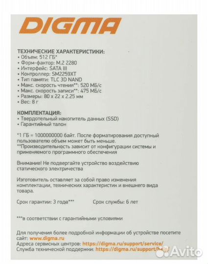 SSD накопитель digma Run S9 M.2 512 гб