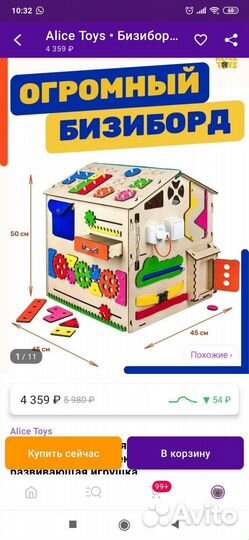 Развивающие игрушки для малышей