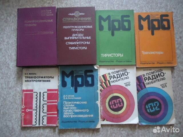 Радио,радиолюбитель,справочники,радиоежегодники