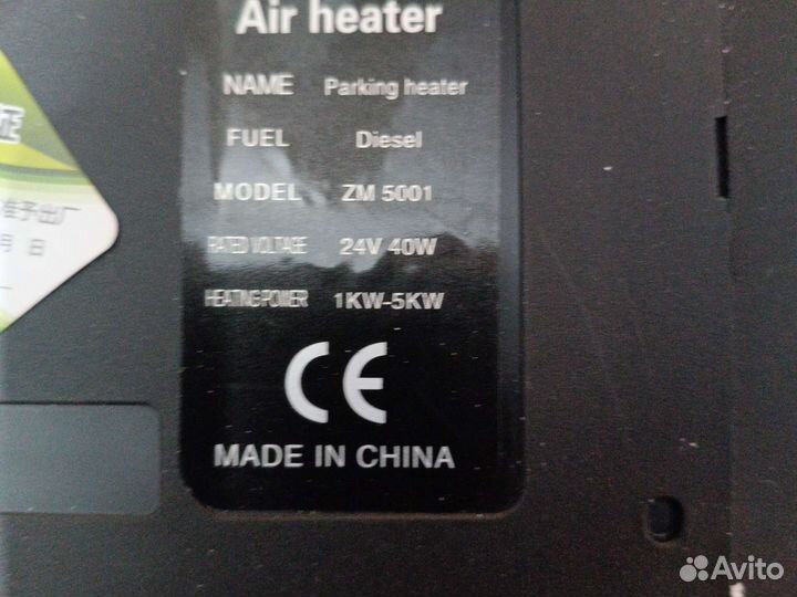 Автономный отопитель сухой фен 12в 2.5 кв. Кингмун