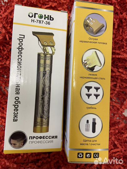 Триммер для бороды