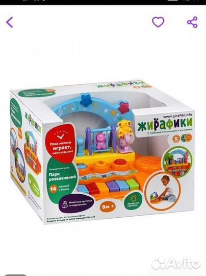 Развивающие интерактивные игрушки