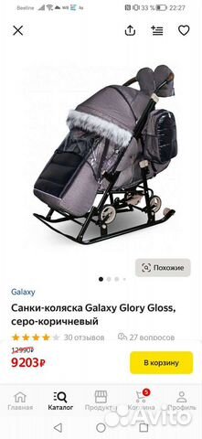 Детские санки коляска бу