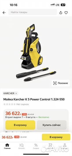 Мойка высокого давления karcher к5 новая