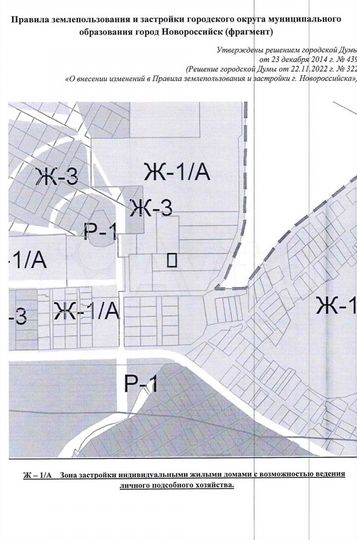 Участок 4,2 сот. (ИЖС)