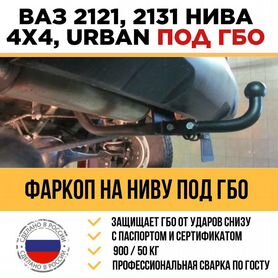 Фаркоп (ТСУ) (разборное) для 2108, 2109 Лидер Плюс (Арт.VAZ-13H)