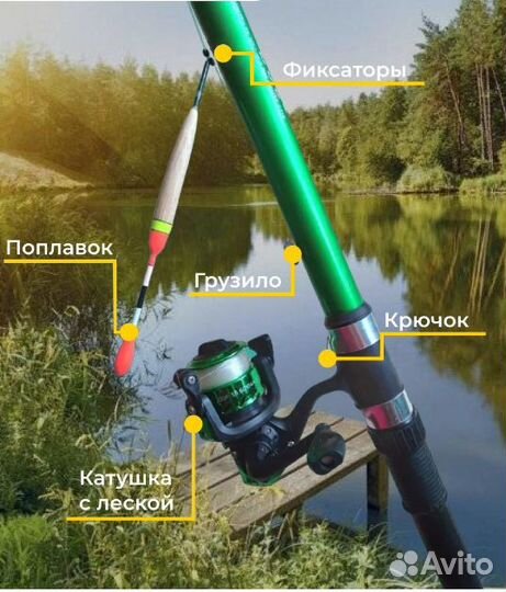 Удочка собранная готовая 5 метров