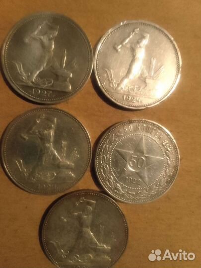 Коллекция 50копеек 1922г-1927г