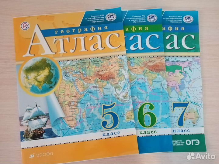 Атлас
