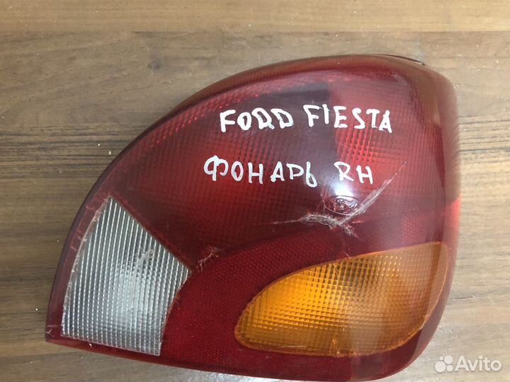 Фонарь правый Форд Фиеста Ford Fiesta