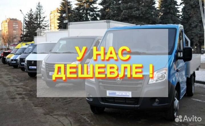 Грузоперевозки межгород, переезды