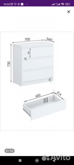 Комод белый