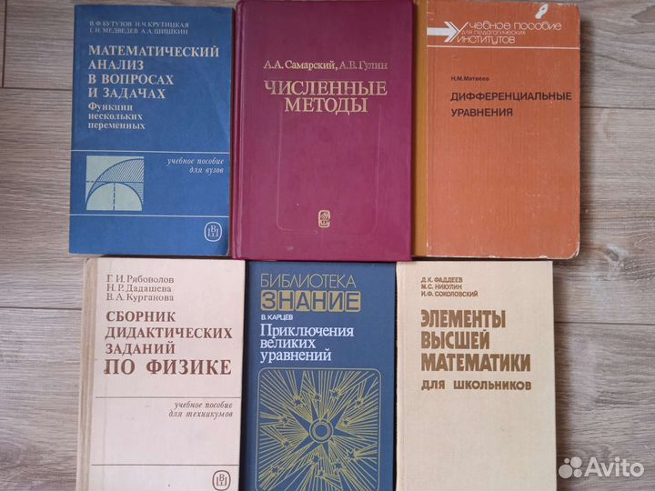 Учебная литература математика