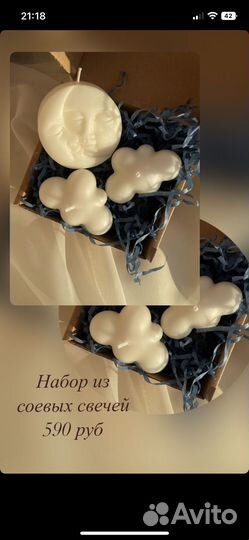 Подарочный набор/свечи из воска