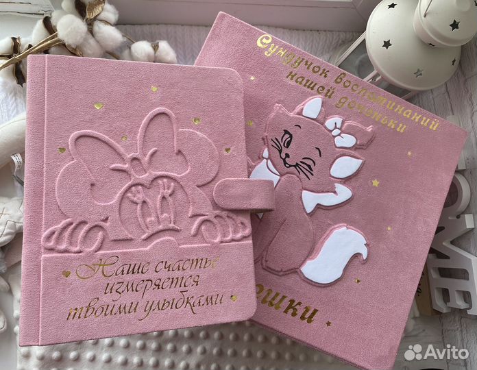 Мамины сокровища и альбомы