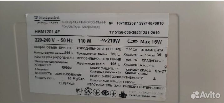 Уплотнитель для холодильника