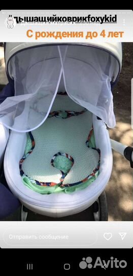 Дышащий коврик foxykid