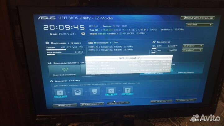 Компьютер i5 750