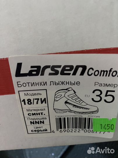 Детские беговые лыжи