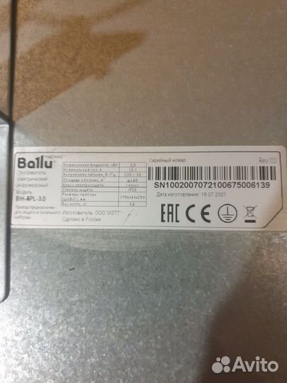 Инфракрасный обогреватель ballu, 3 кВт