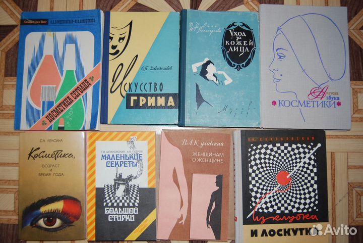 Книги для женщин