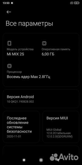 Телефон Xiaomi Mi MIX 2S
