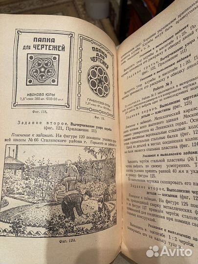 Черчение : Руководство для учащихся семилет. школы