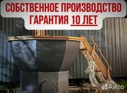 Банный чан с термокрышкой с отделкой из лиственницы