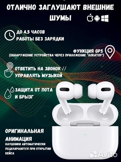 Беспроводные наушники с шумоподавлением AirPro2