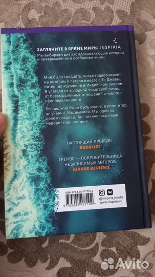 Книги романтика