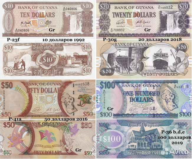 Банкноты Бразилия, Гайана, Перу, Куба UNC