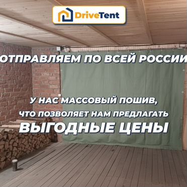 Штора в гараж от производителя