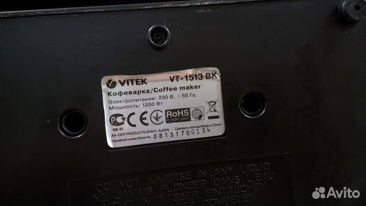 Кофеварка Vitek VT-1513BK