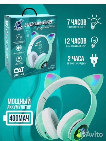 Беспроводные наушники детские с кошачьими ушками