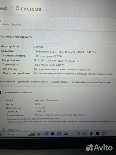 Ноутбук lenovo 16/512gb