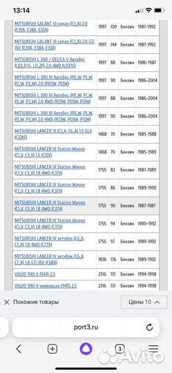 Лямбда зонд Mitsubishi lanser 3