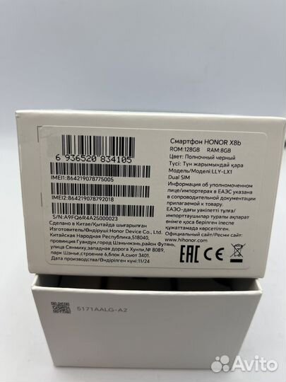 HONOR X8b, 8/128 ГБ