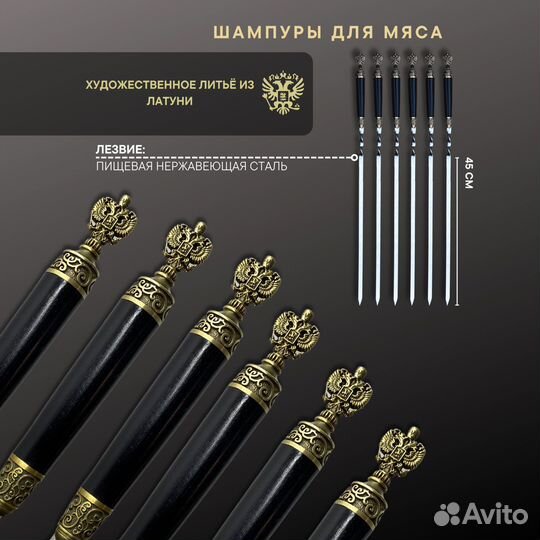 Подарочный элитный набор шампуров опт/розница